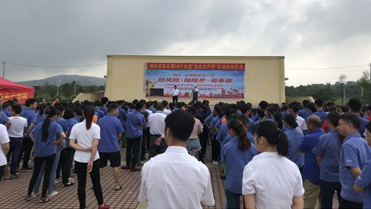 郴州高新區“全國安全生產月”活動 正式啟動